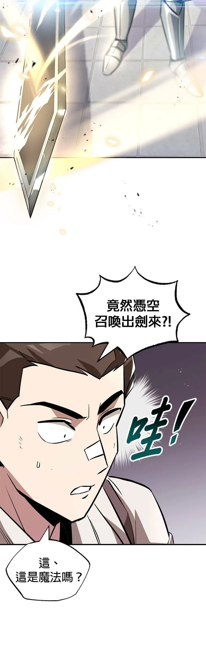 第43话 第36页