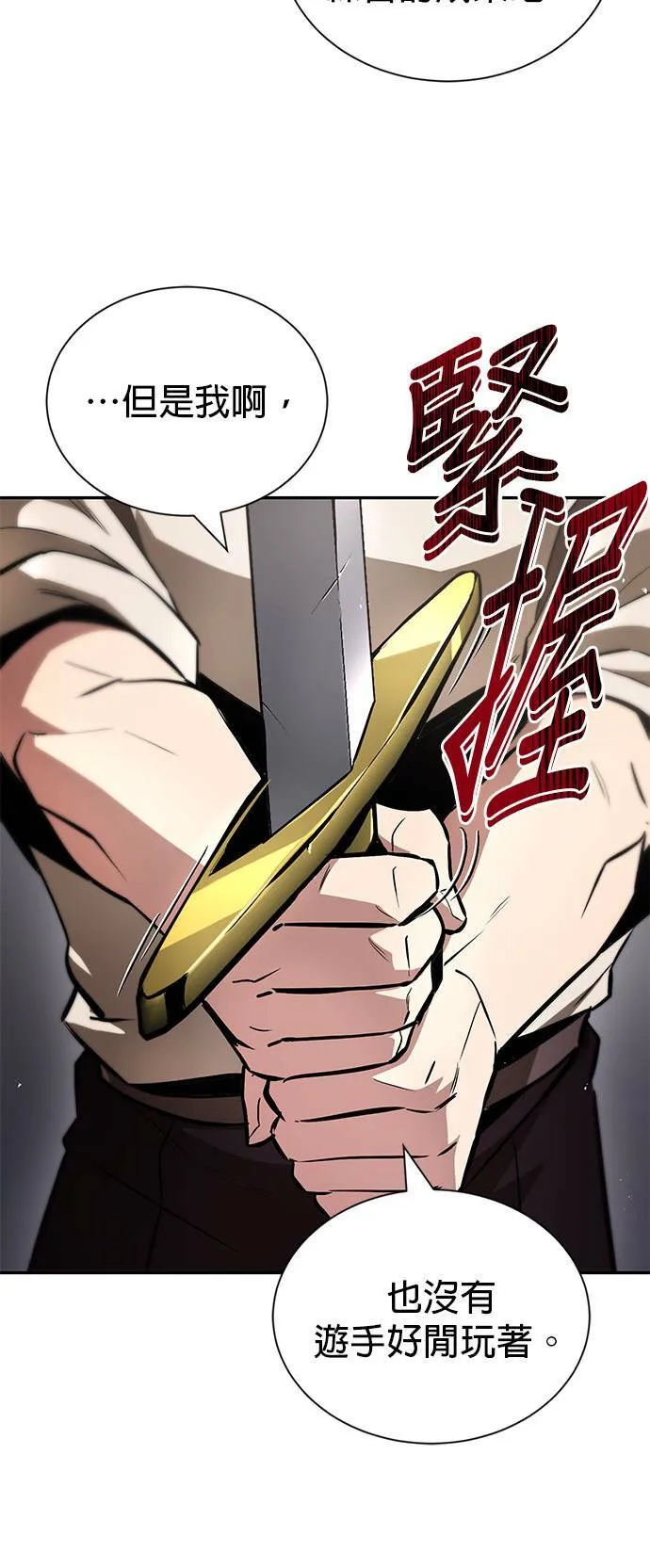 第43话 第39页