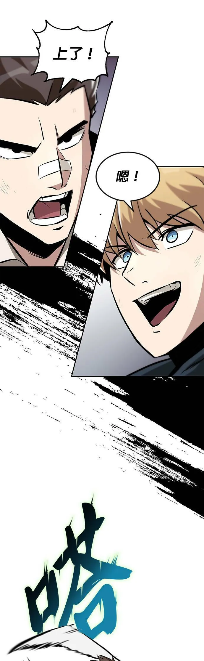 第43话 第43页
