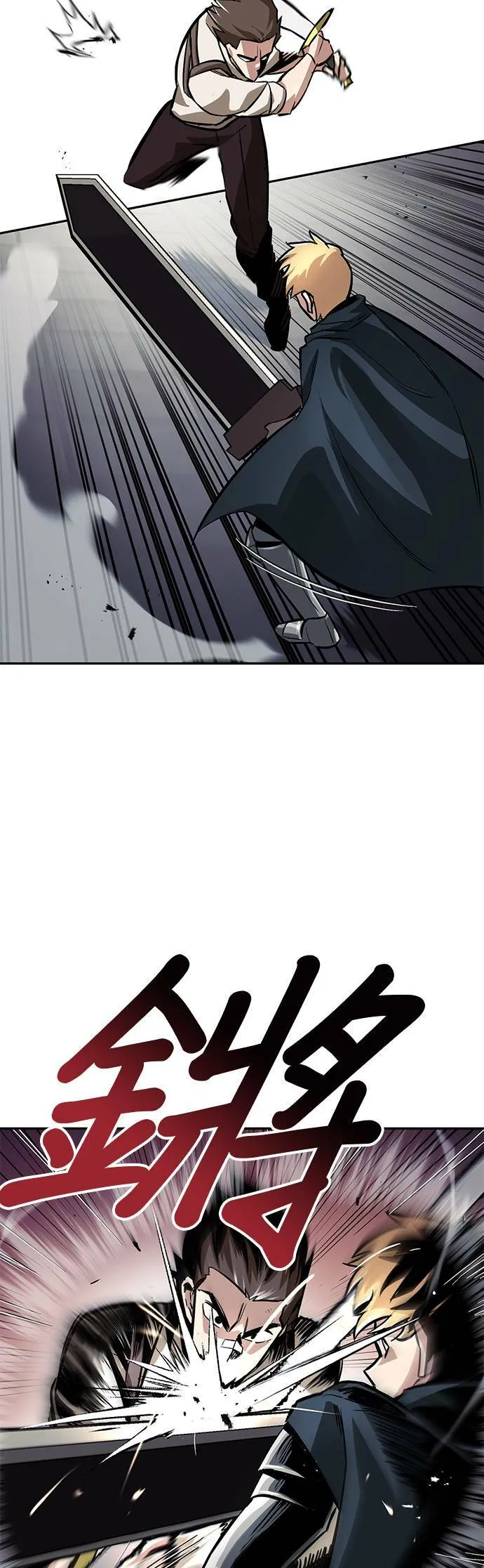 第43话 第44页