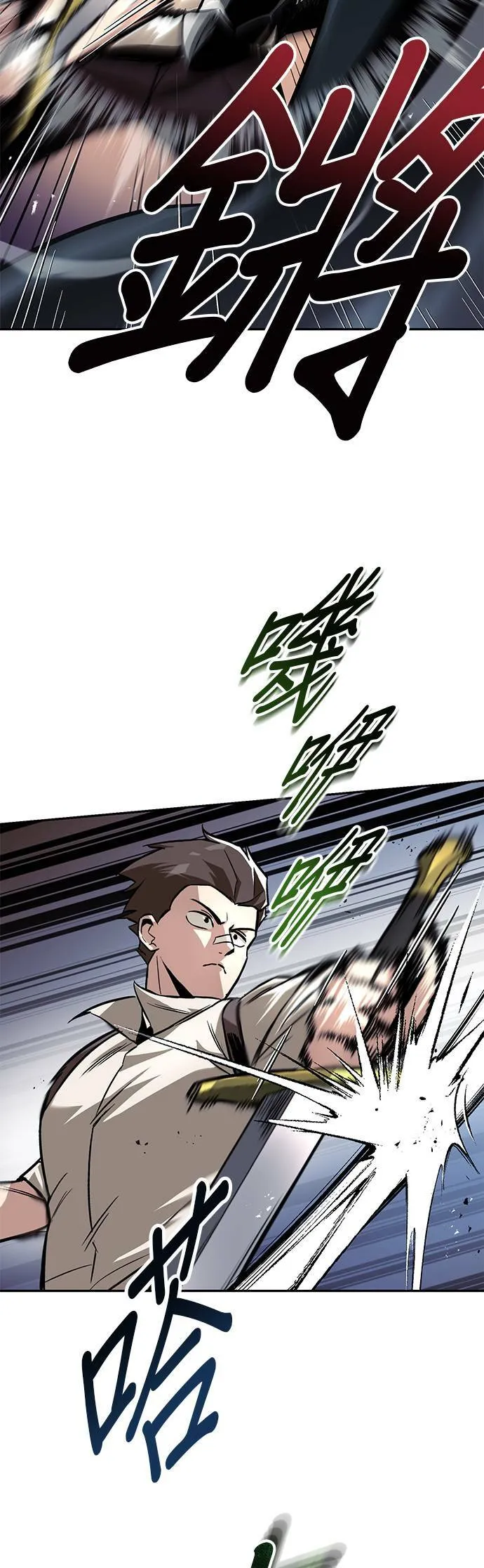 第43话 第45页