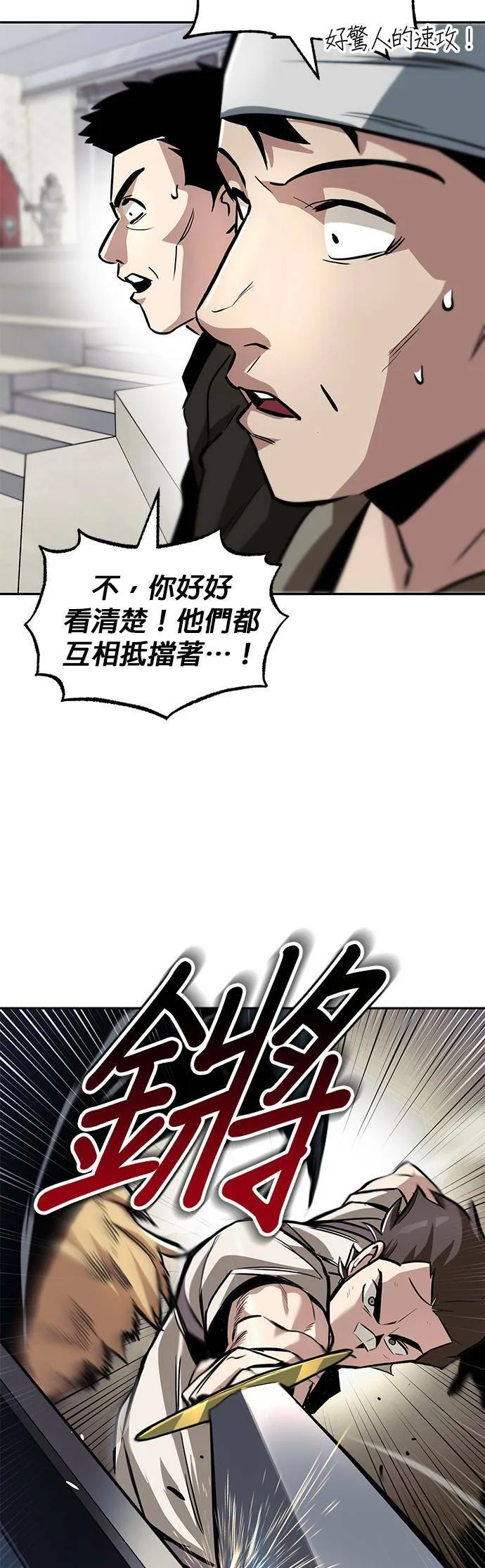 第43话 第47页