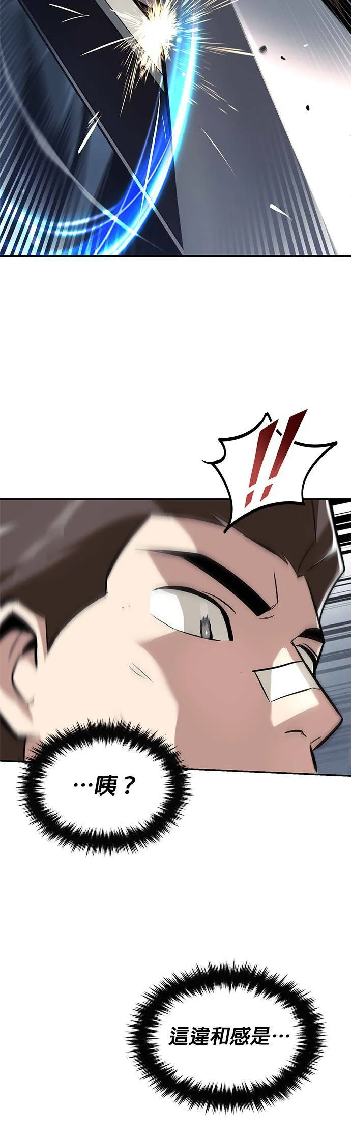 第43话 第48页