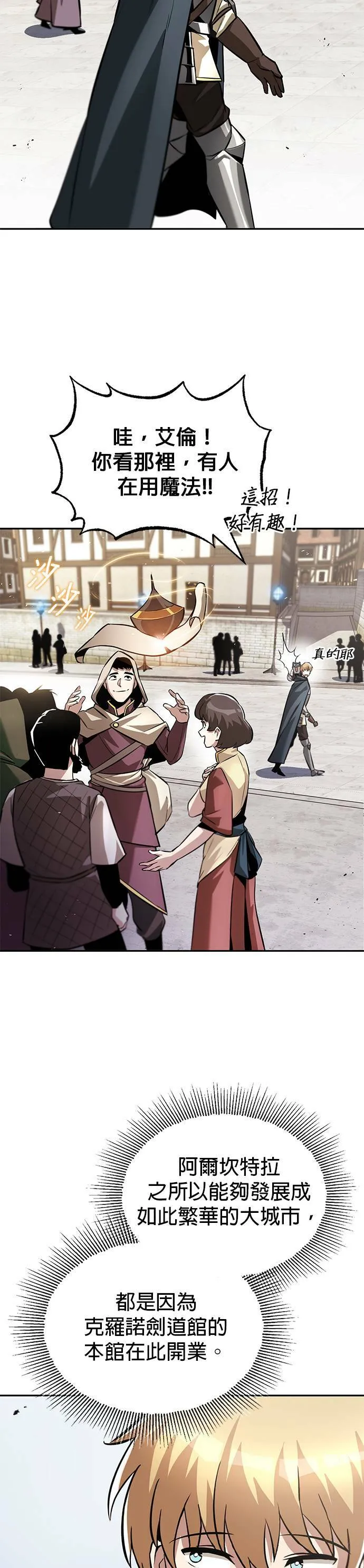 第42话 第2页