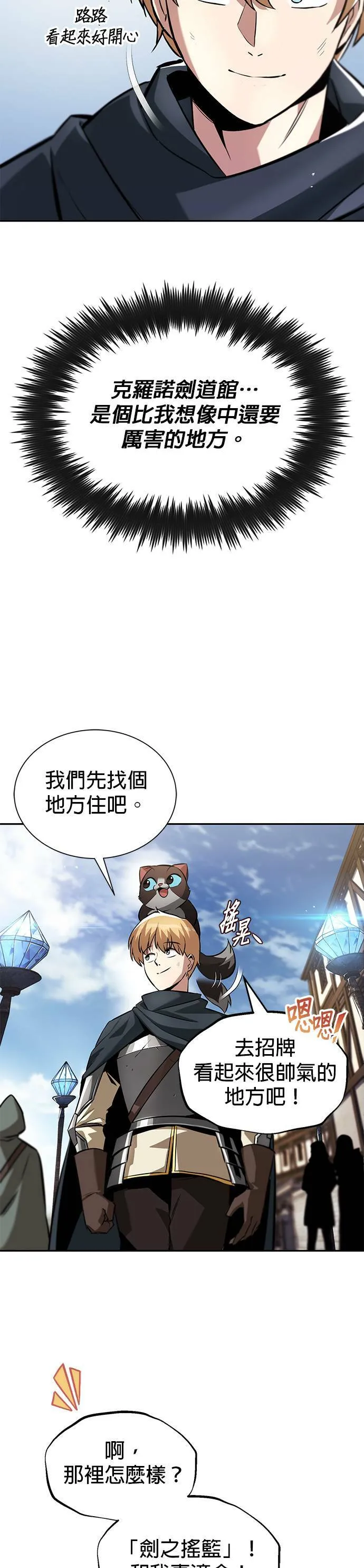 第42话 第3页