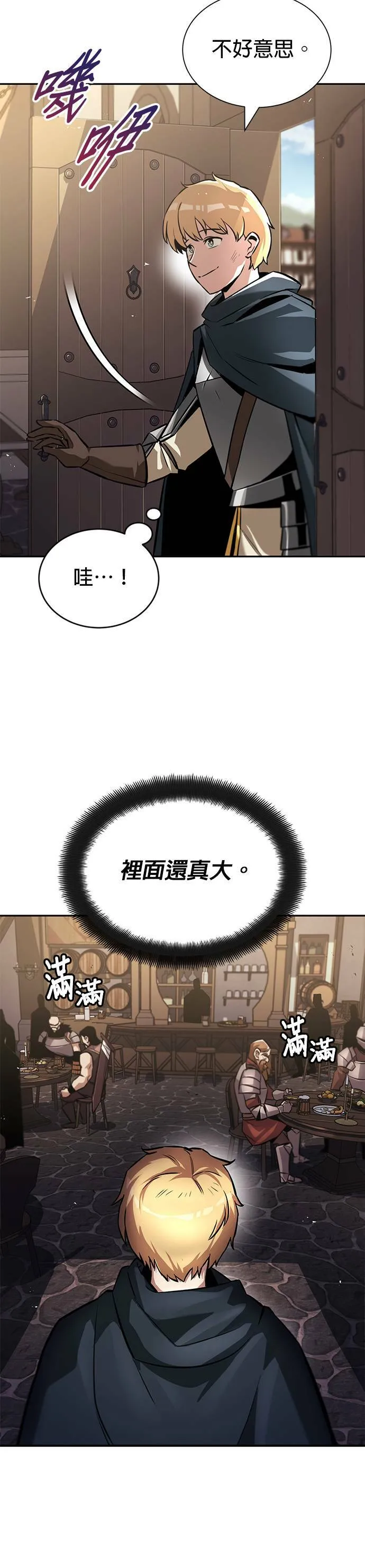 第42话 第5页