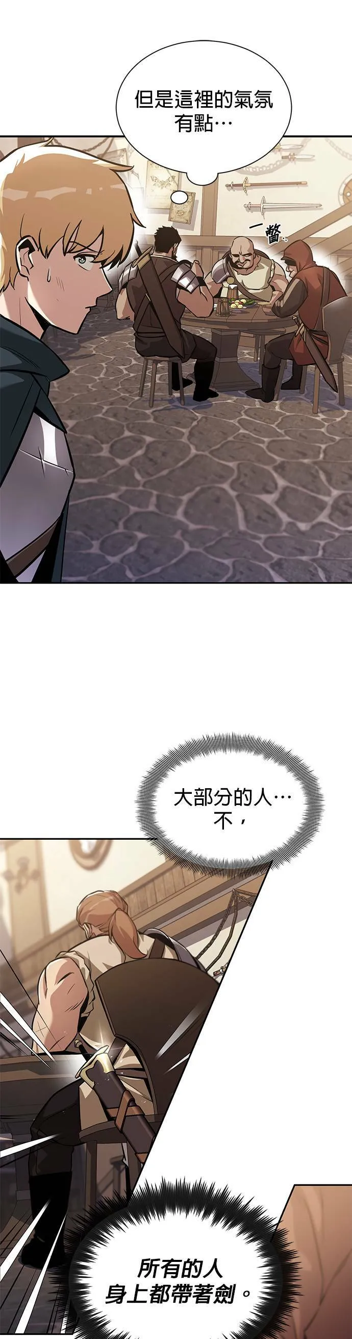 第42话 第6页