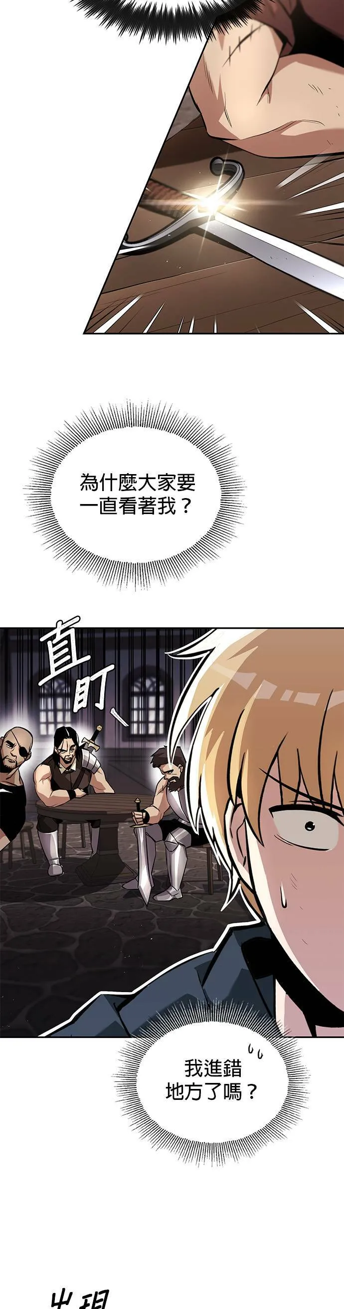 第42话 第7页