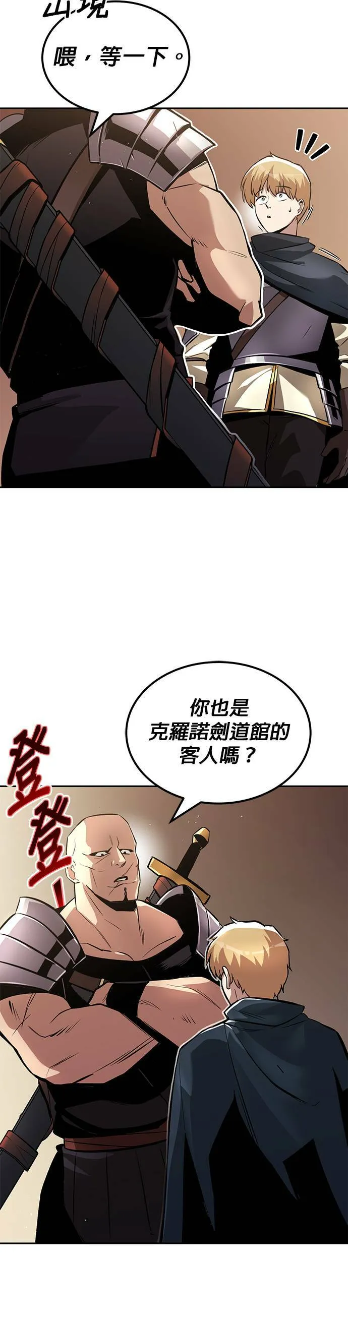 第42话 第8页