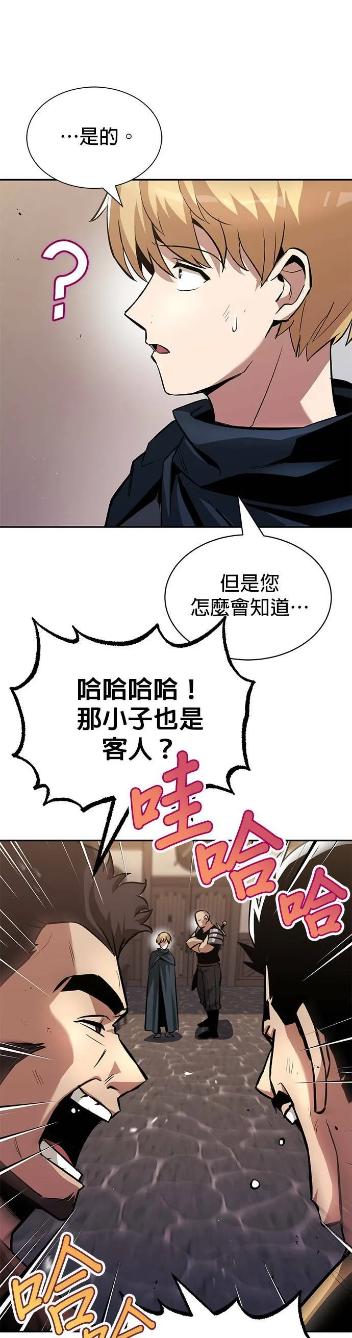 第42话 第9页