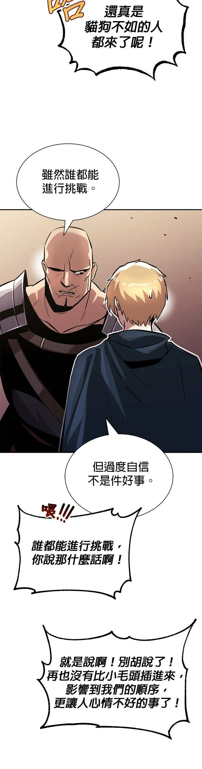 第42话 第10页