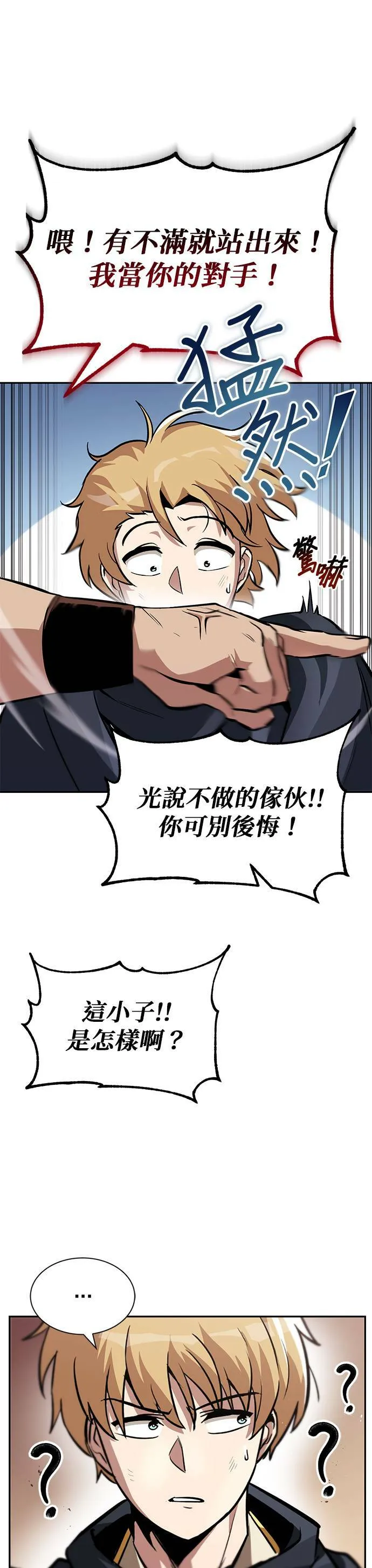第42话 第11页