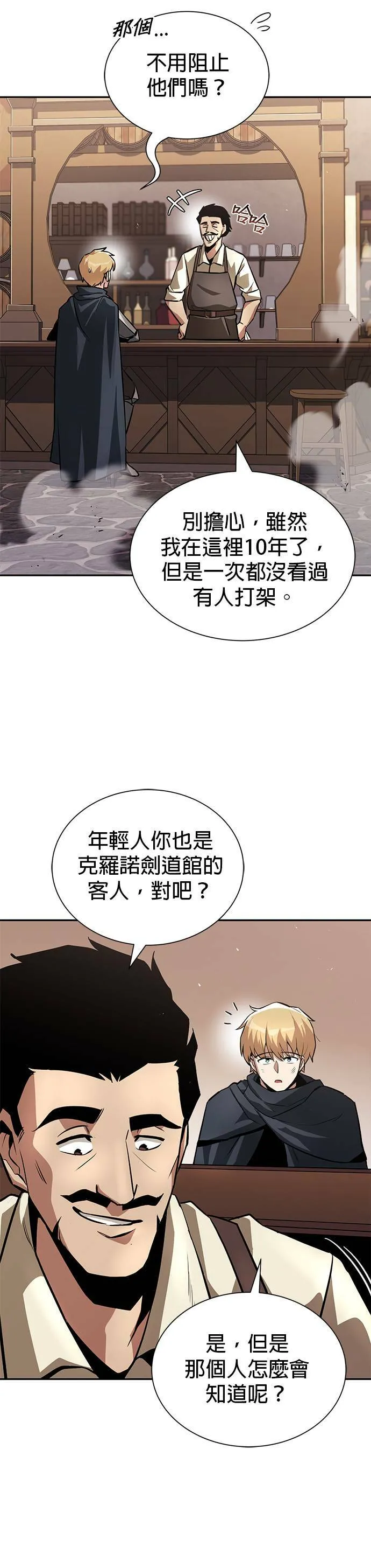 第42话 第13页
