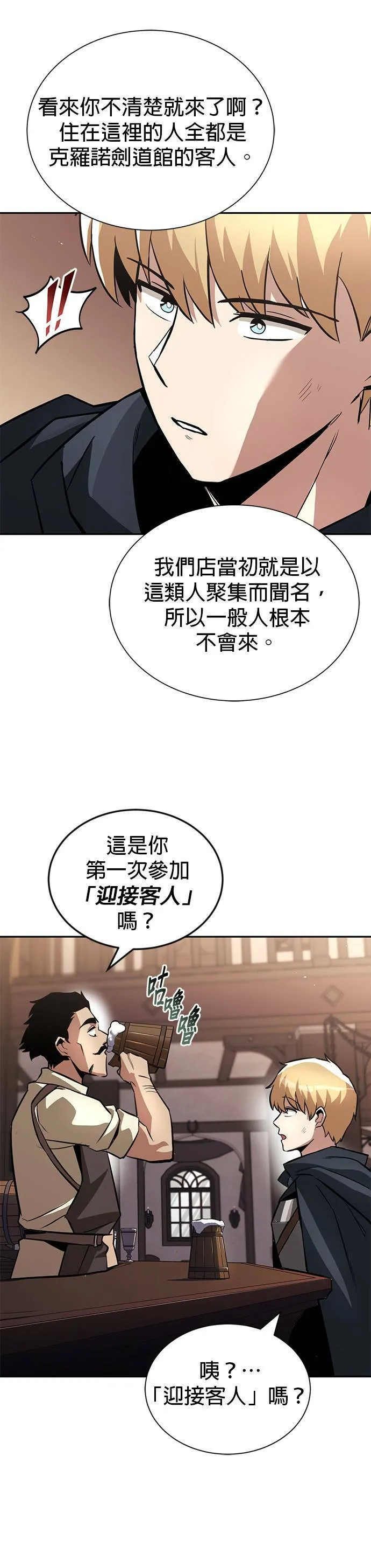 第42话 第14页