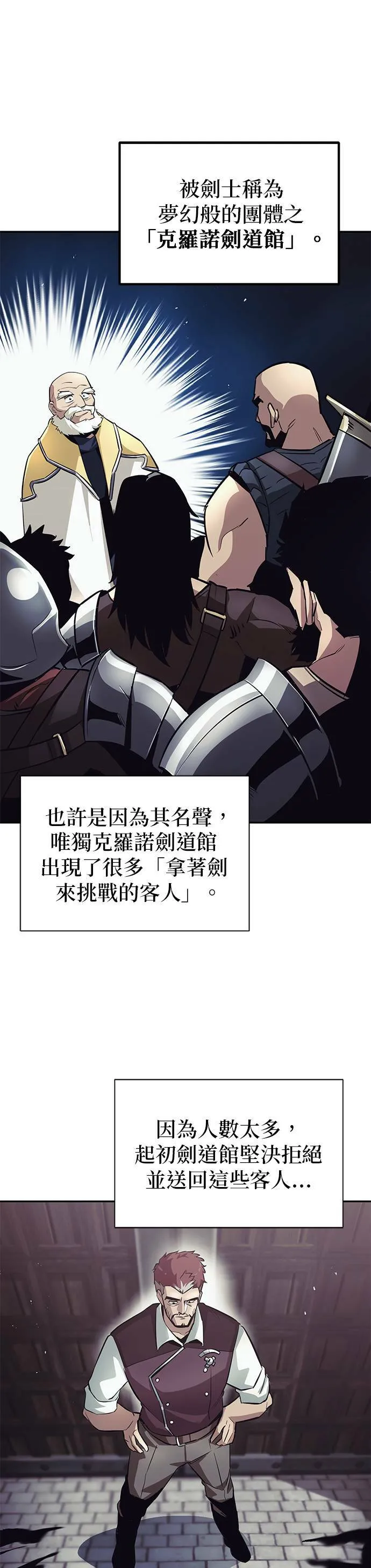 第42话 第16页