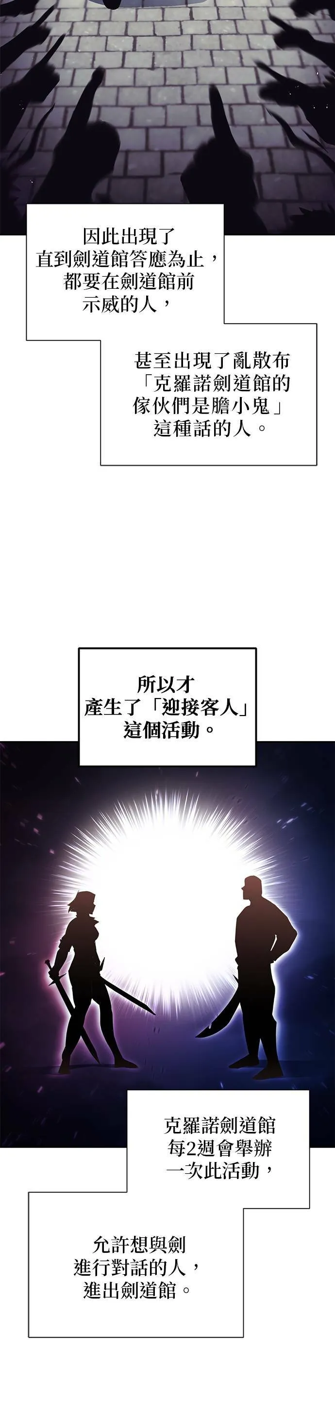 第42话 第17页