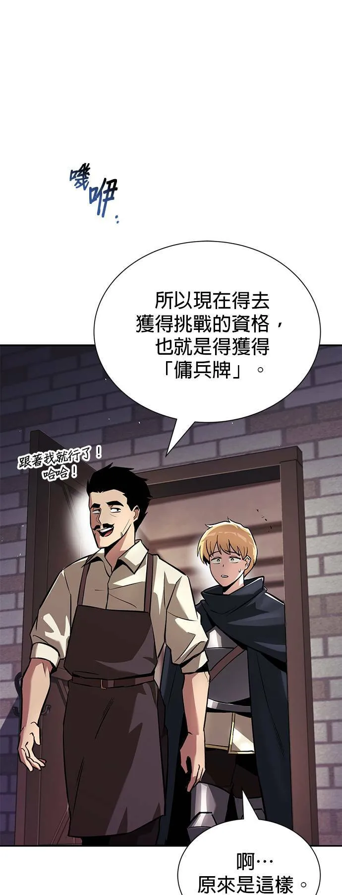 第42话 第18页