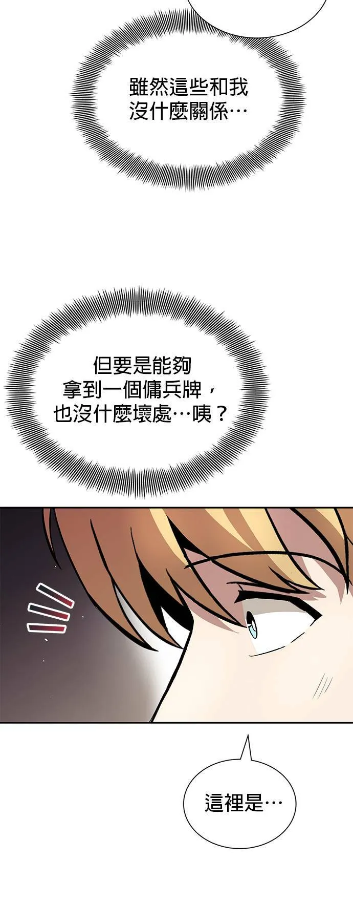 第42话 第19页