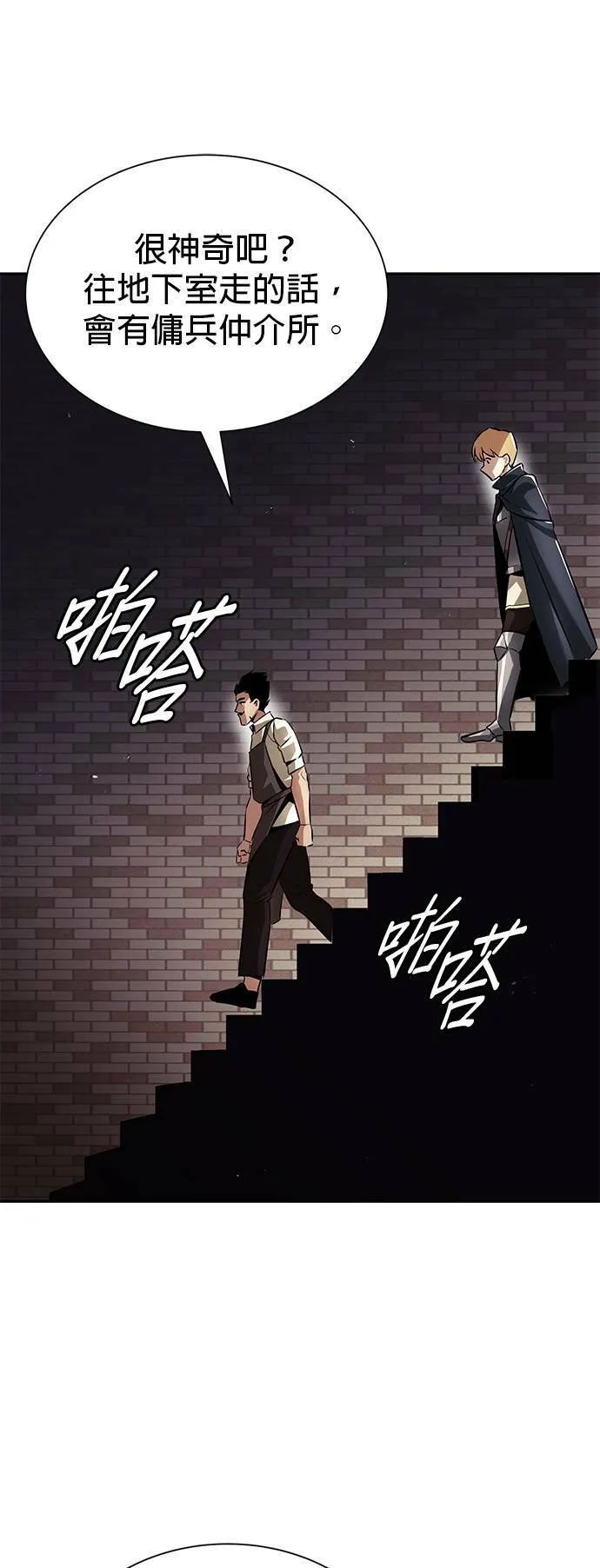 第42话 第20页