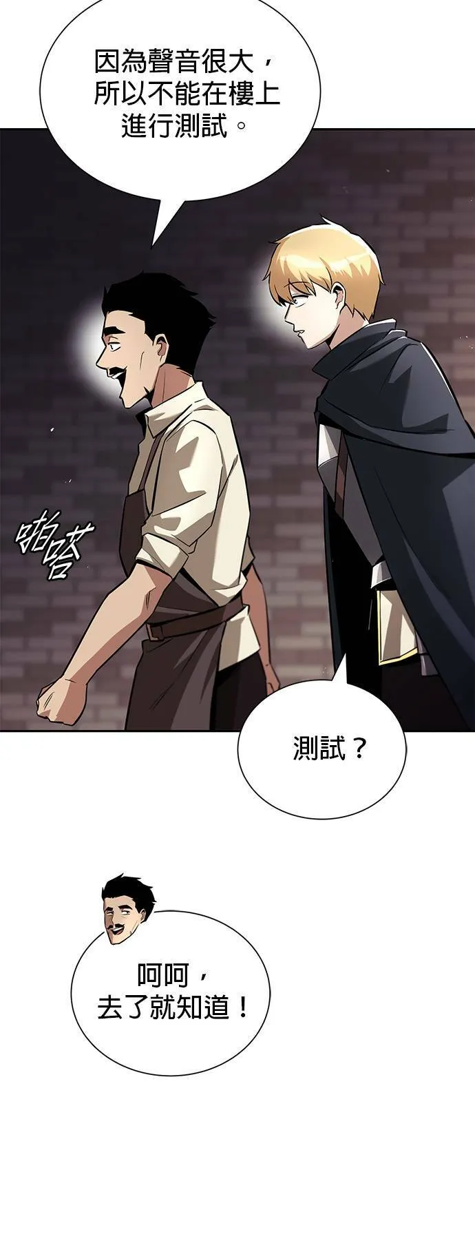 第42话 第21页