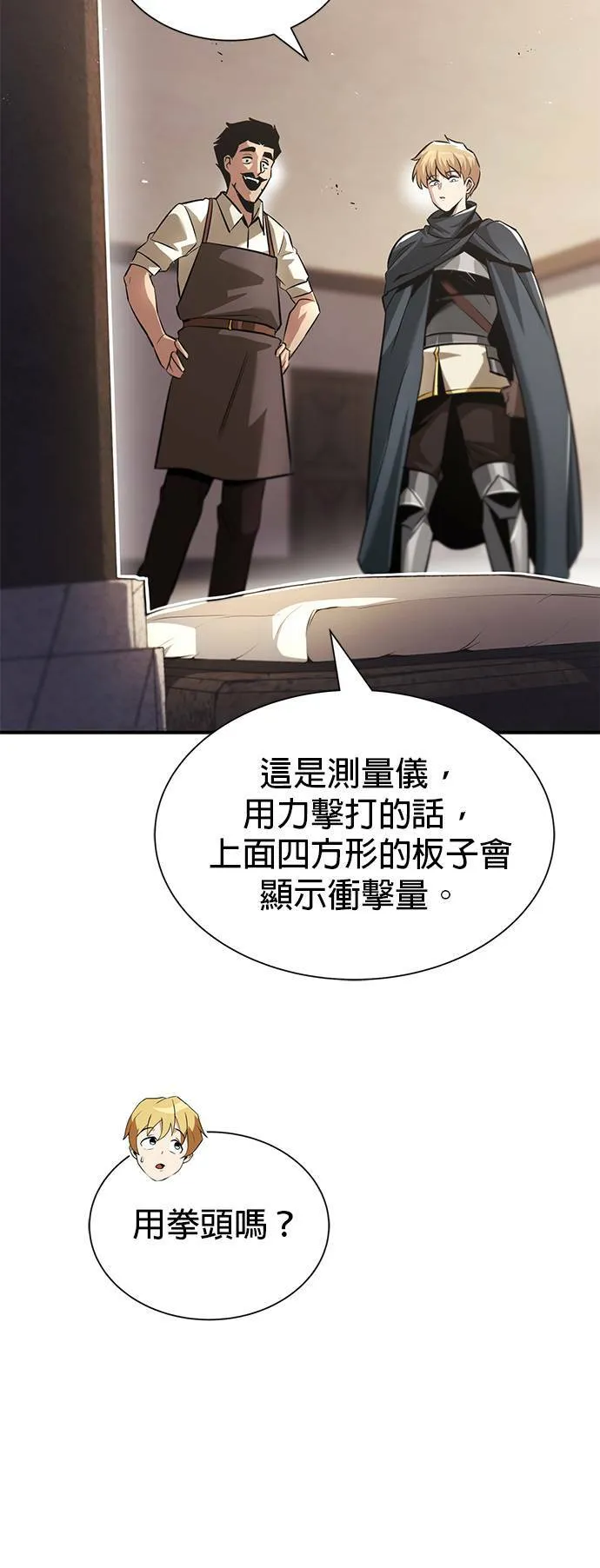 第42话 第24页