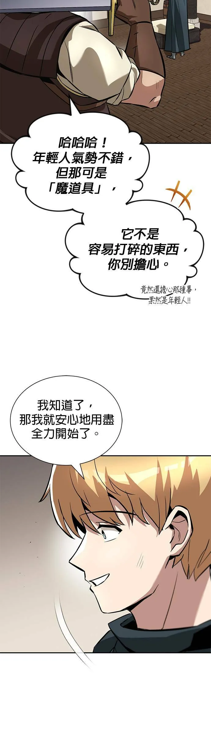 第42话 第26页