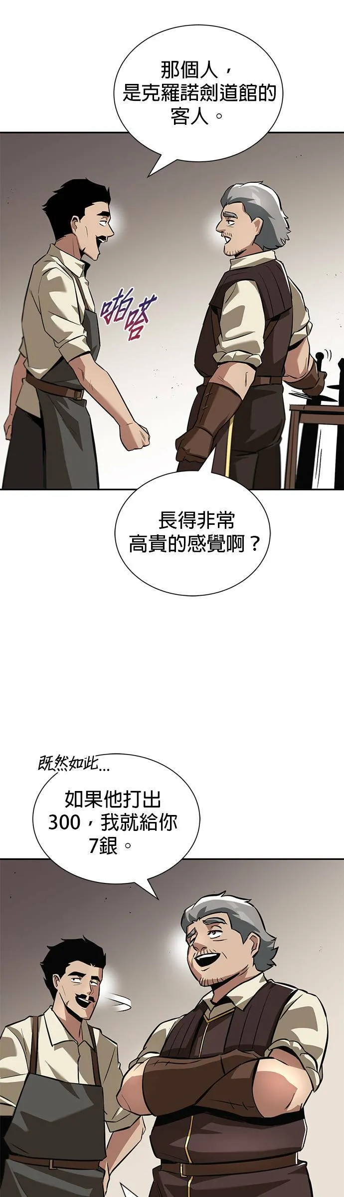 第42话 第27页