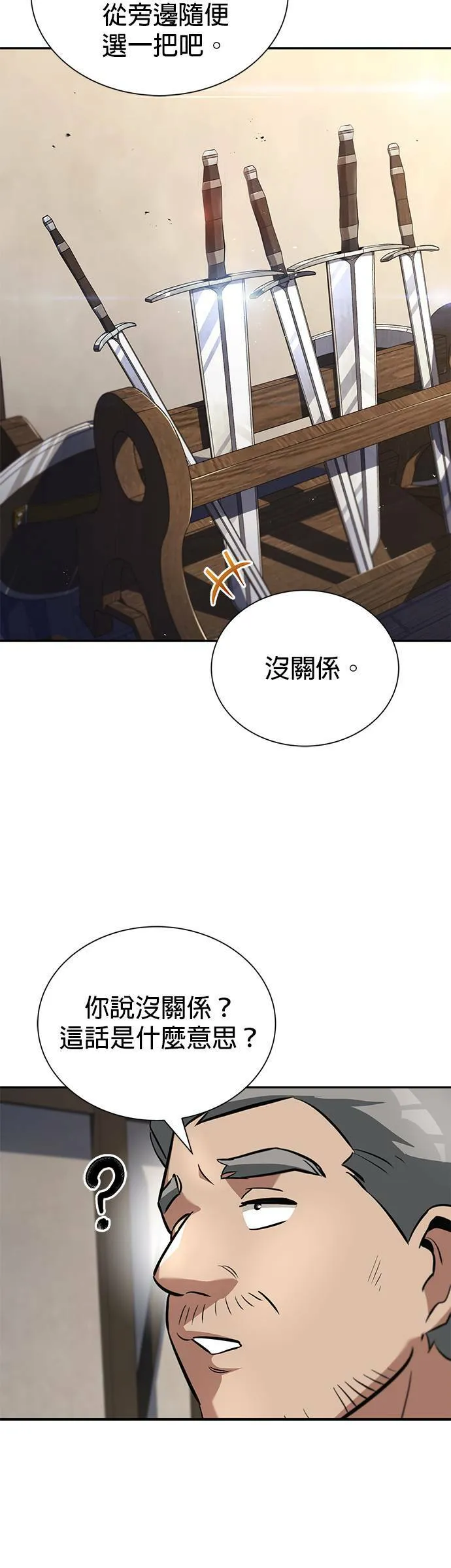 第42话 第29页