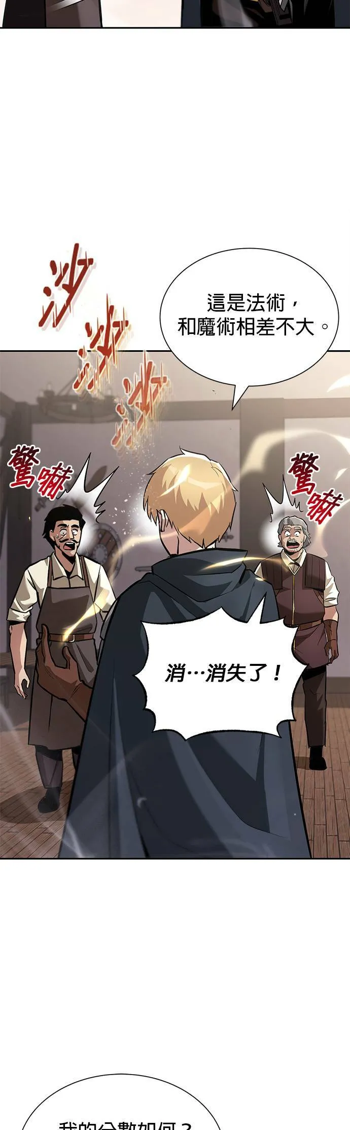 第42话 第37页
