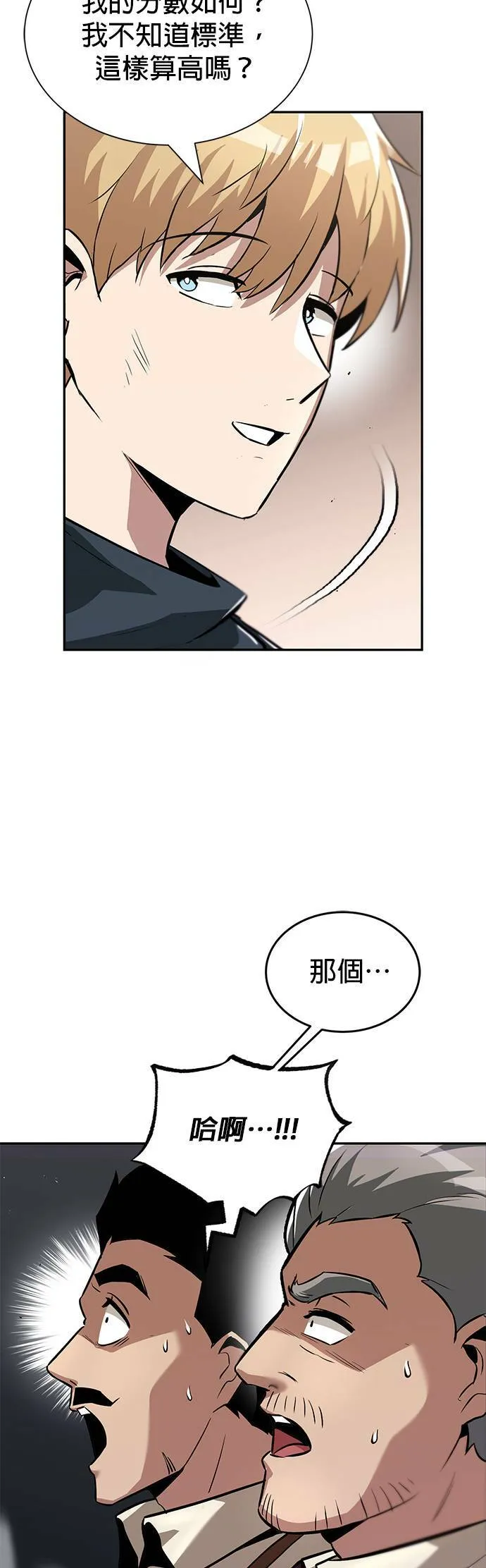 第42话 第38页