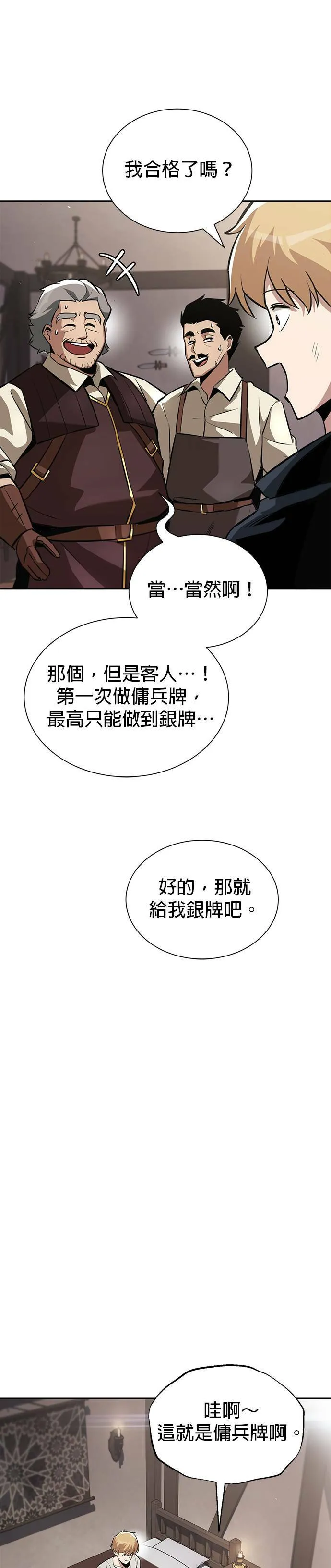 第42话 第40页