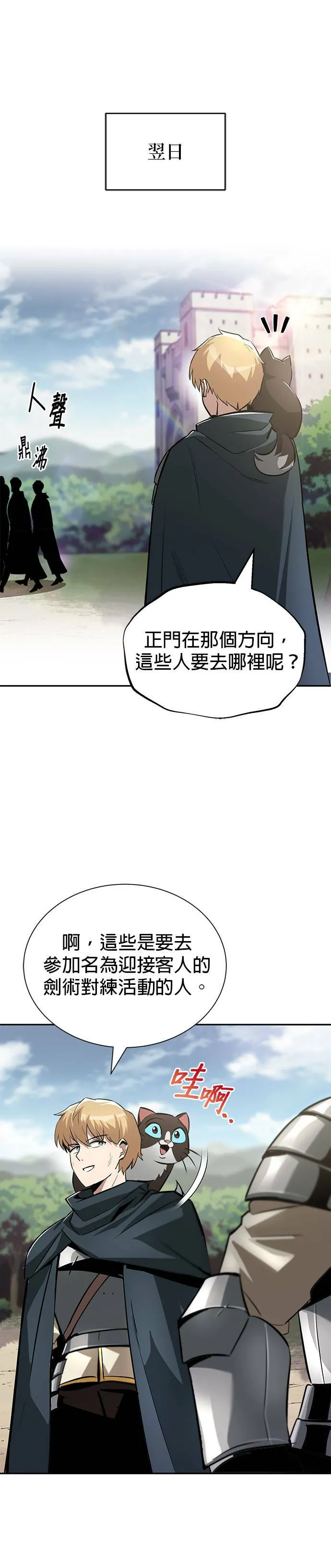 第42话 第43页