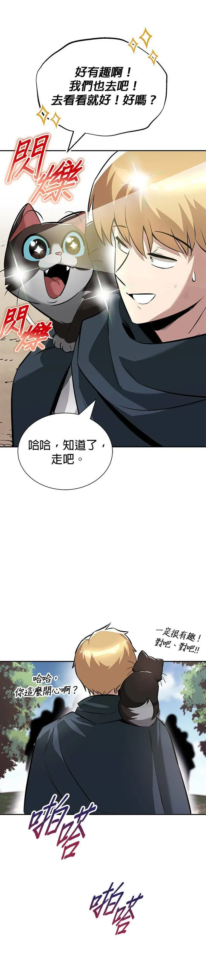 第42话 第44页