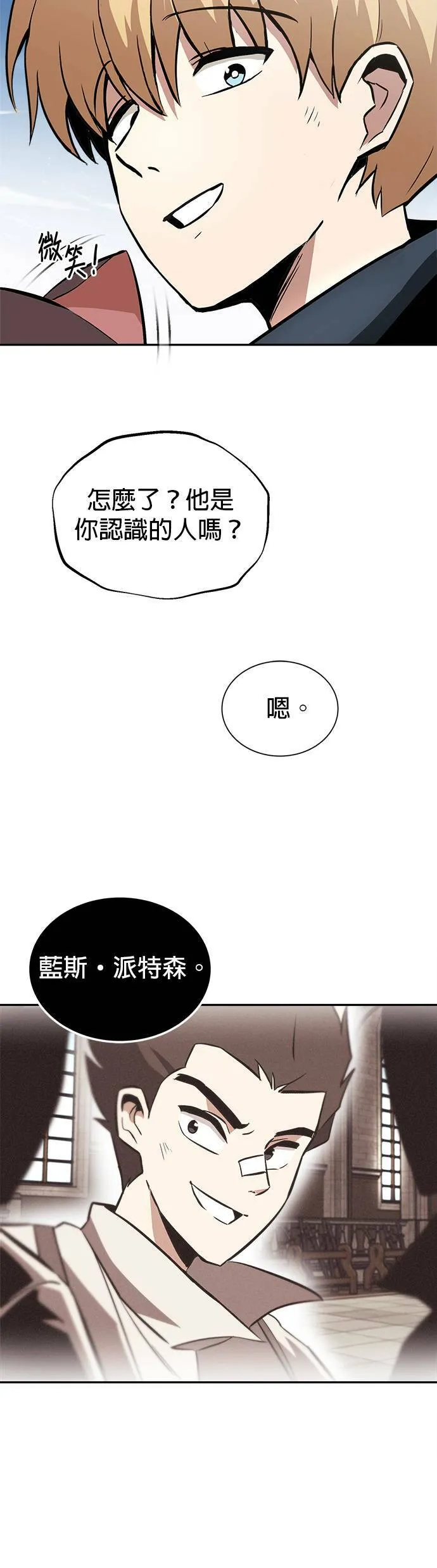 第42话 第48页