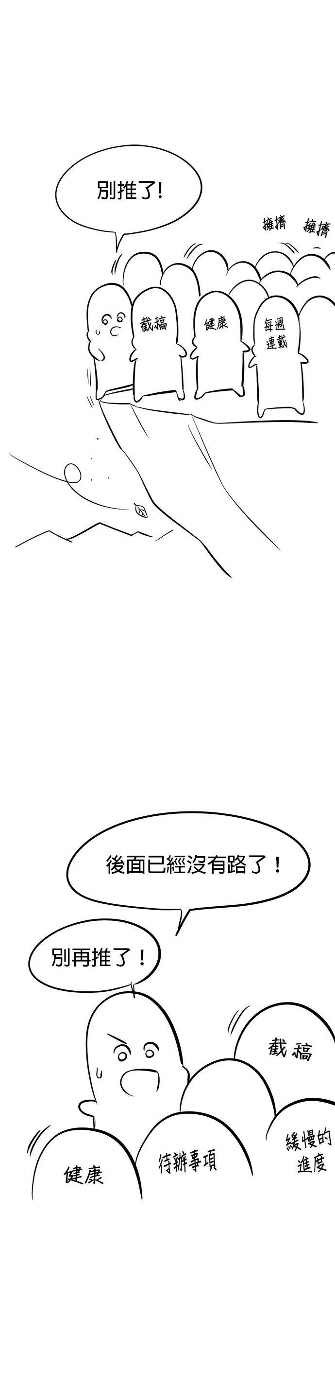 第一季 后记 第1页