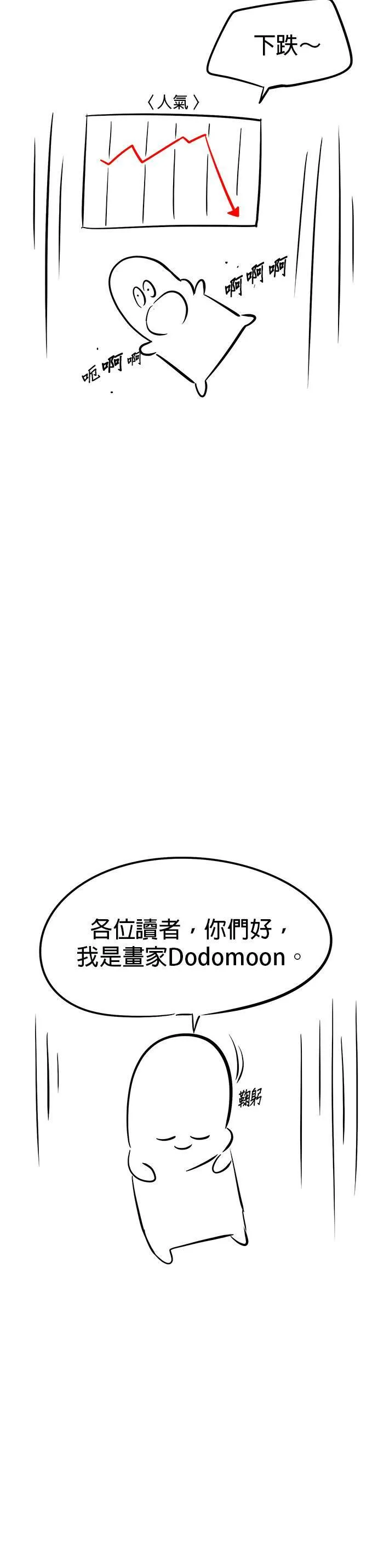 第一季 后记 第3页