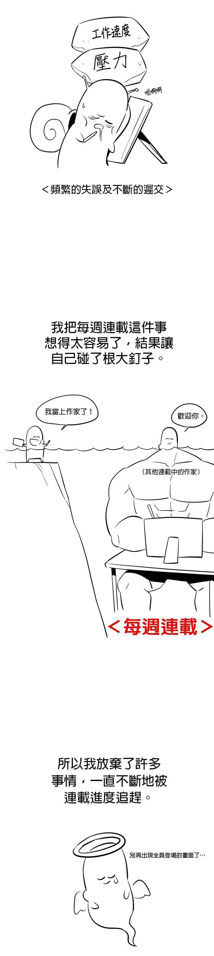 第一季 后记 第5页