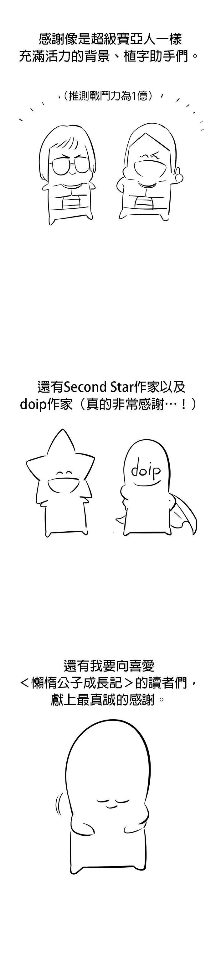 第一季 后记 第7页