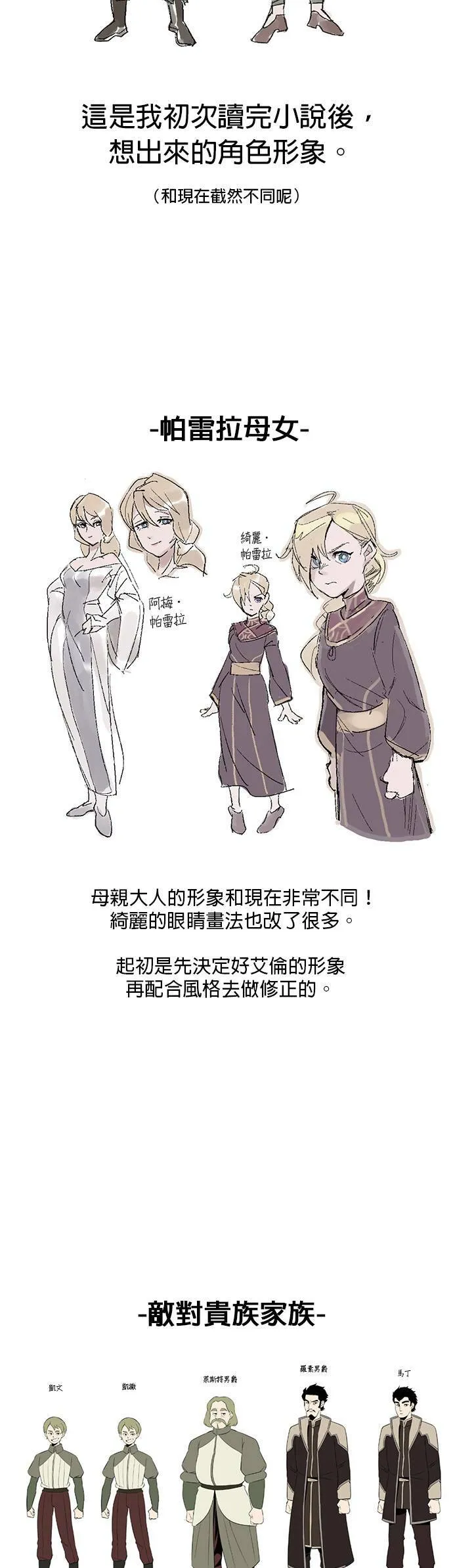 第一季 后记 第9页