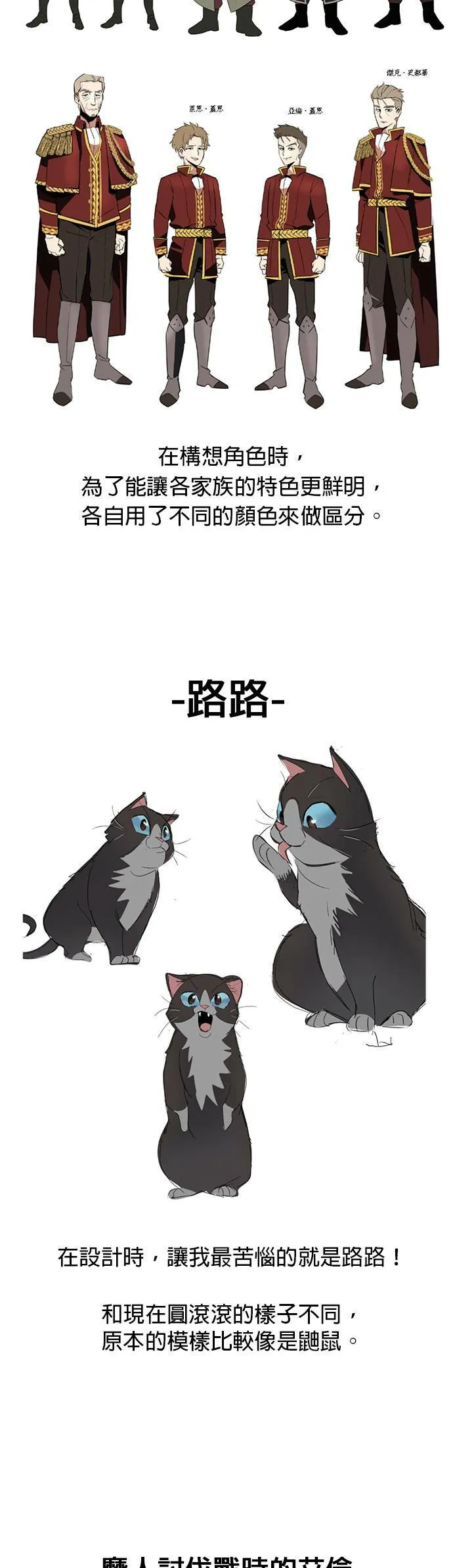 第一季 后记 第10页