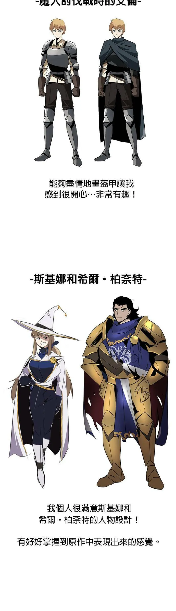 第一季 后记 第11页