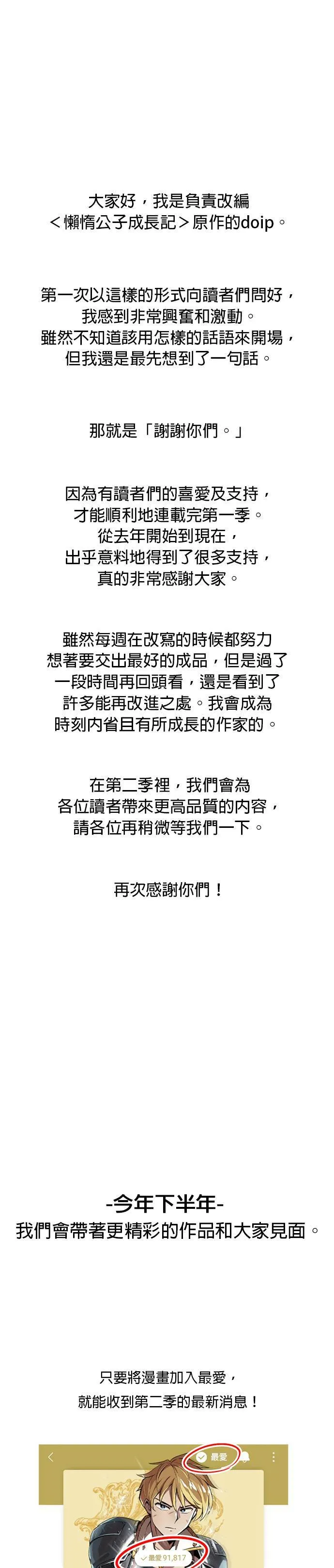 第一季 后记 第14页