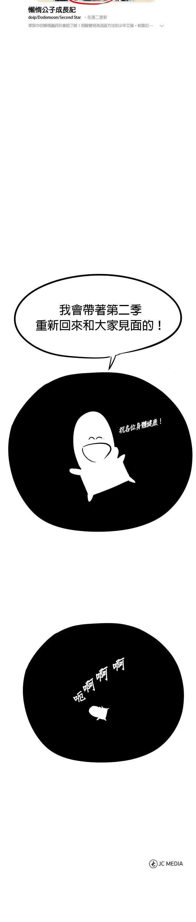 第一季 后记 第15页