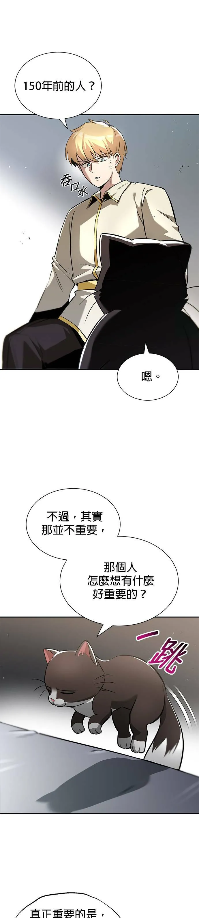 第41话 第一季 最终话 第1页