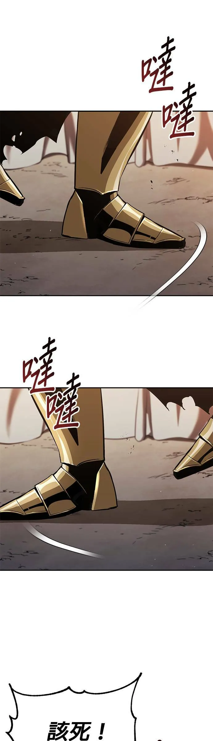 第41话 第一季 最终话 第6页