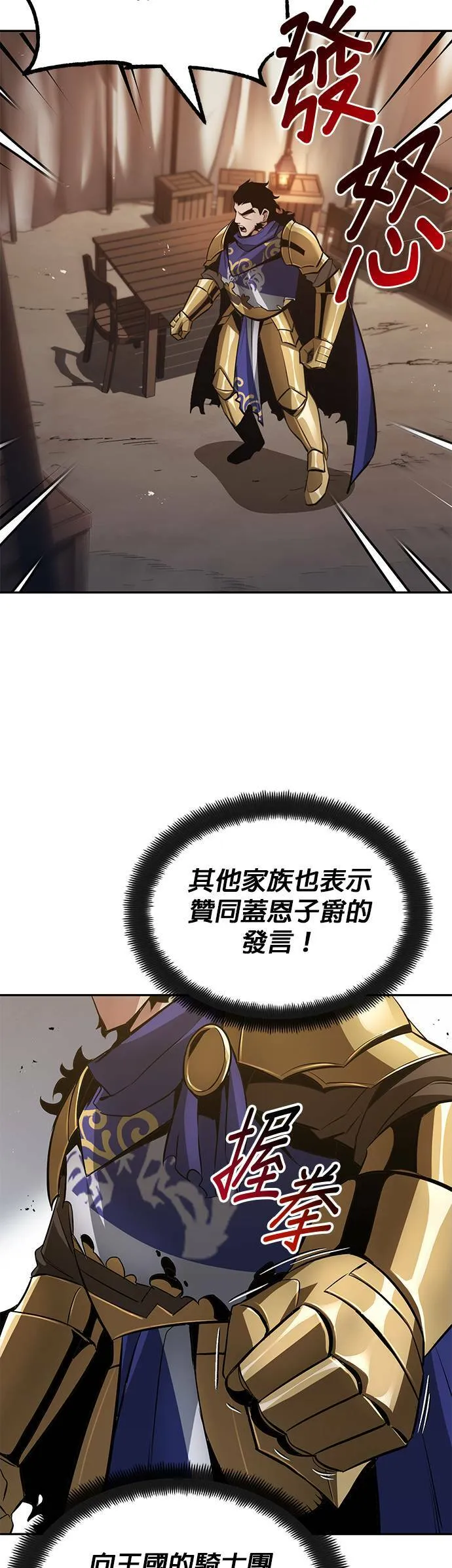 第41话 第一季 最终话 第7页