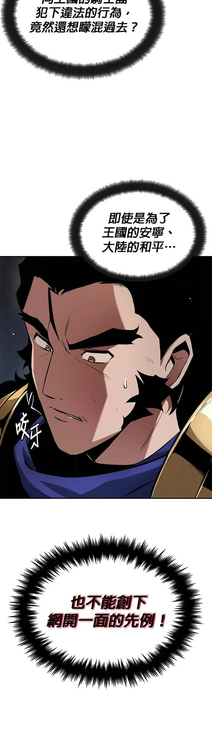 第41话 第一季 最终话 第8页