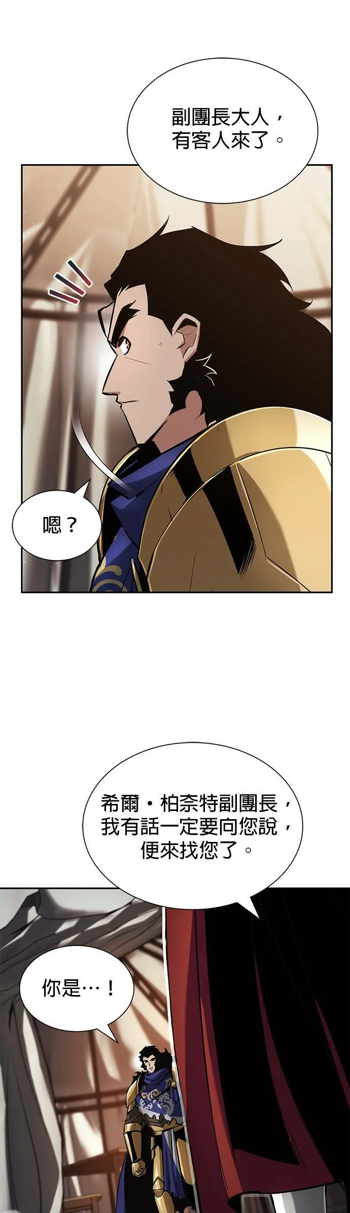 第41话 第一季 最终话 第9页