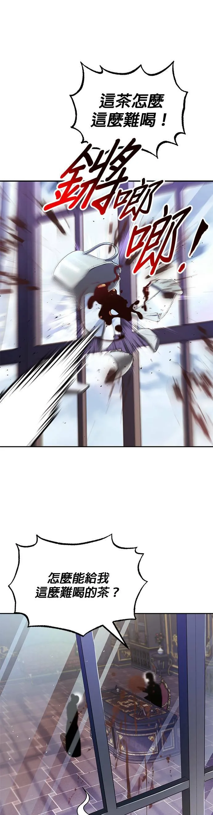 第41话 第一季 最终话 第11页