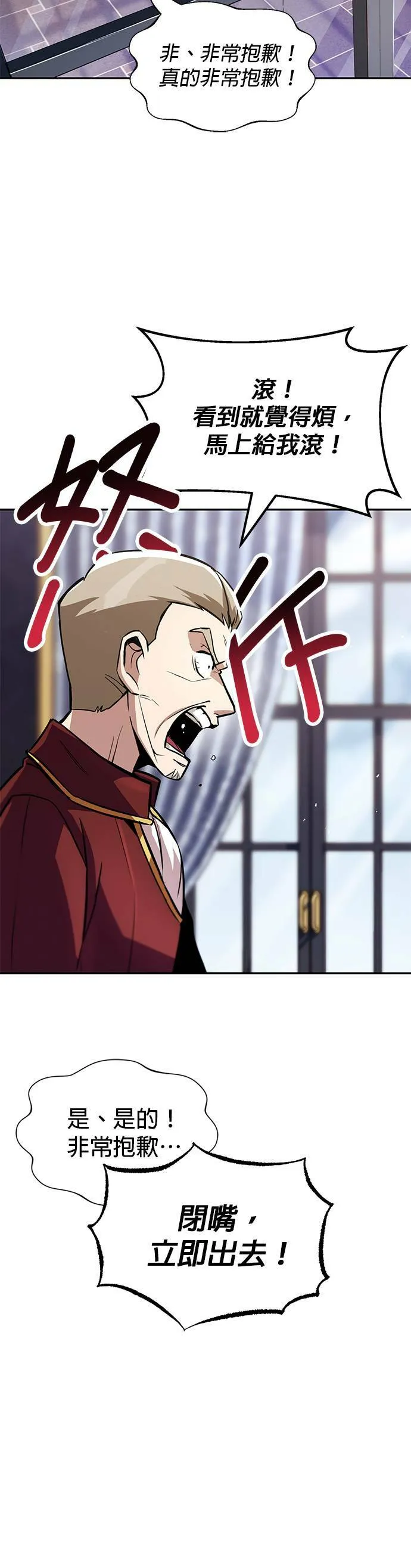 第41话 第一季 最终话 第12页